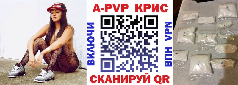 A-PVP Crystall  Купить  Емва 