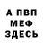 КЕТАМИН VHQ Toshany Priest