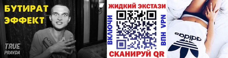 Бутират оксана  Купить закладки  Емва 