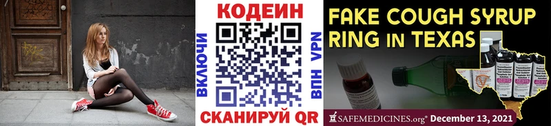 Купить где  Емва  Кодеиновый сироп Lean напиток Lean (лин) 