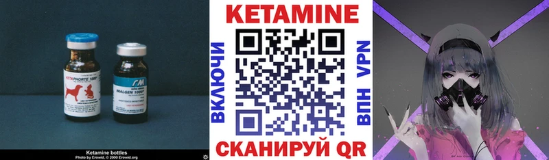 Кетамин VHQ  Купить закладки  Емва 