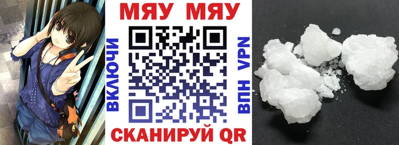 МЯУ-МЯУ VHQ Купить Емва