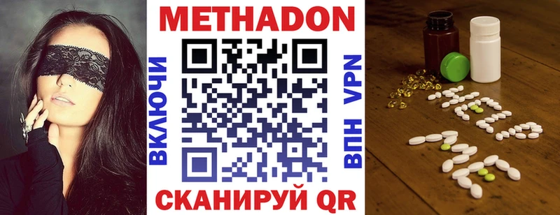 Купить закладки  Емва  МЕТАДОН кристалл 